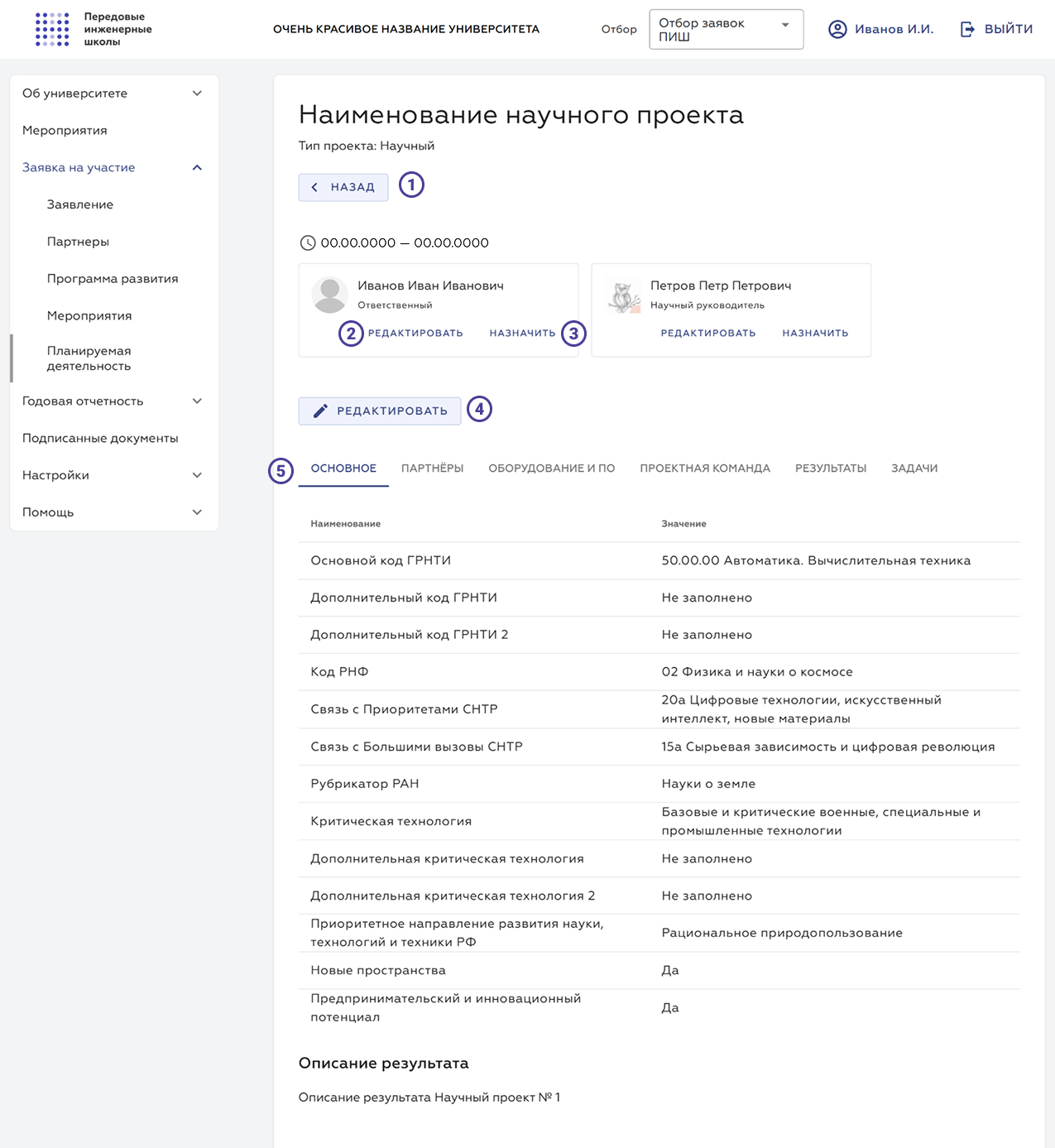 Основная информация о НП