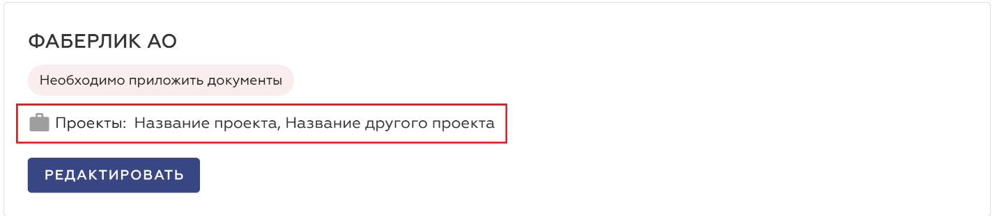 Рисунок № 10 – раздел «Партнёры»