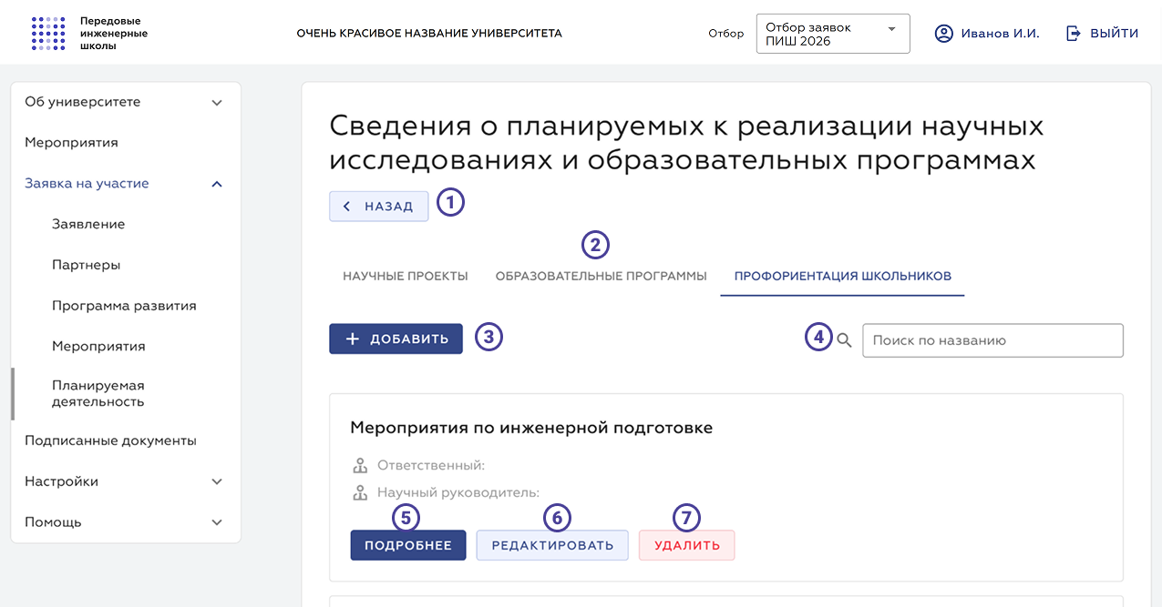 Профориентация