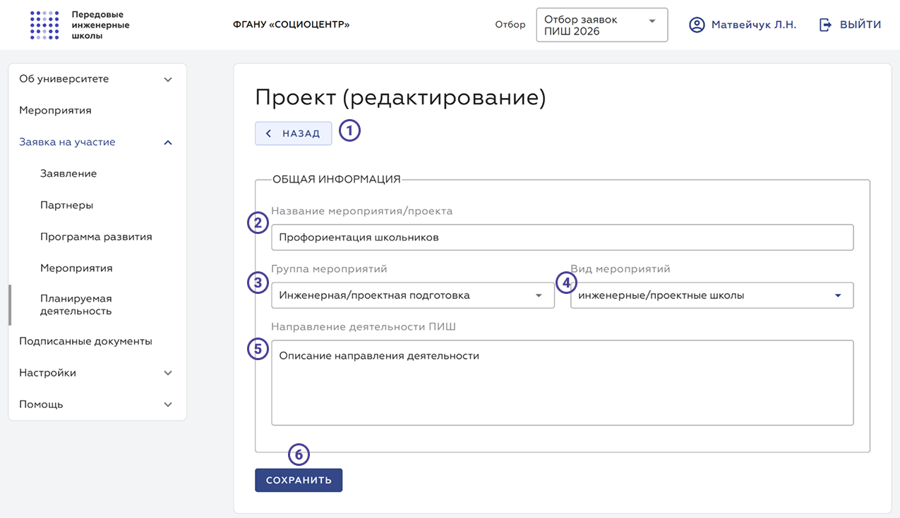 Создание проета