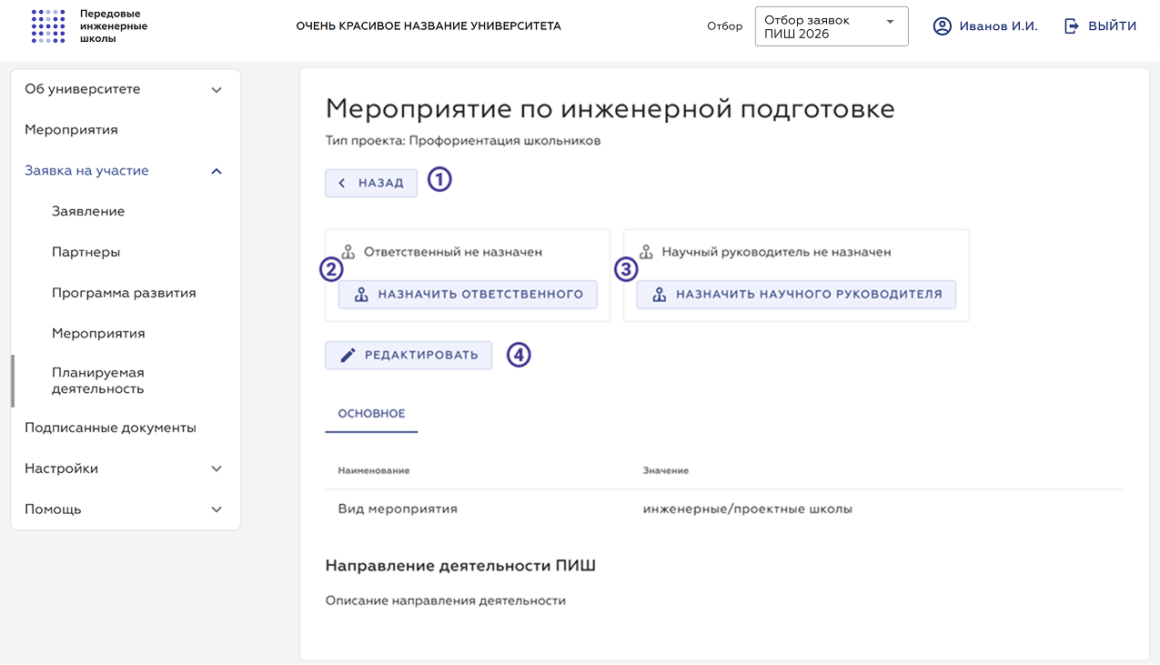 страница проекта