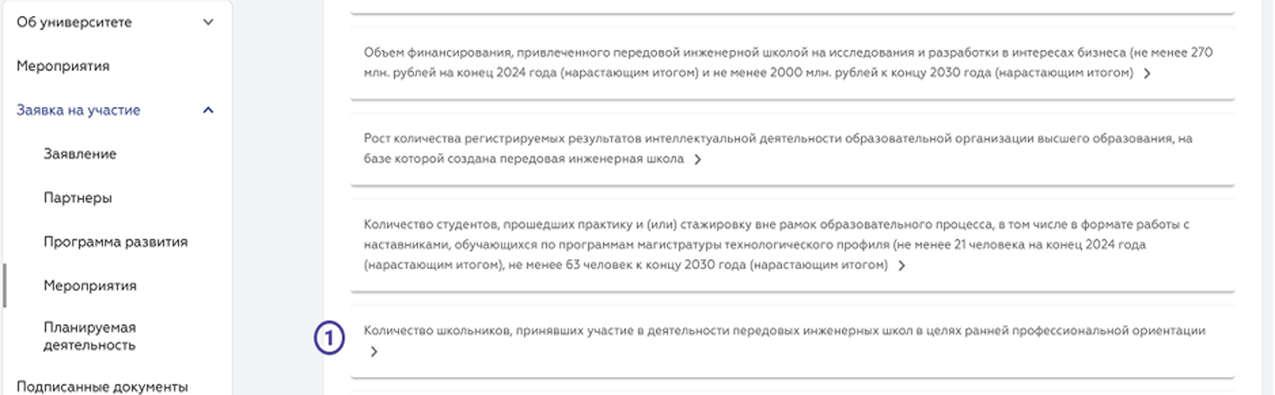 Мероприятия программы