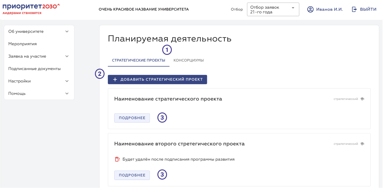 Научные проекты