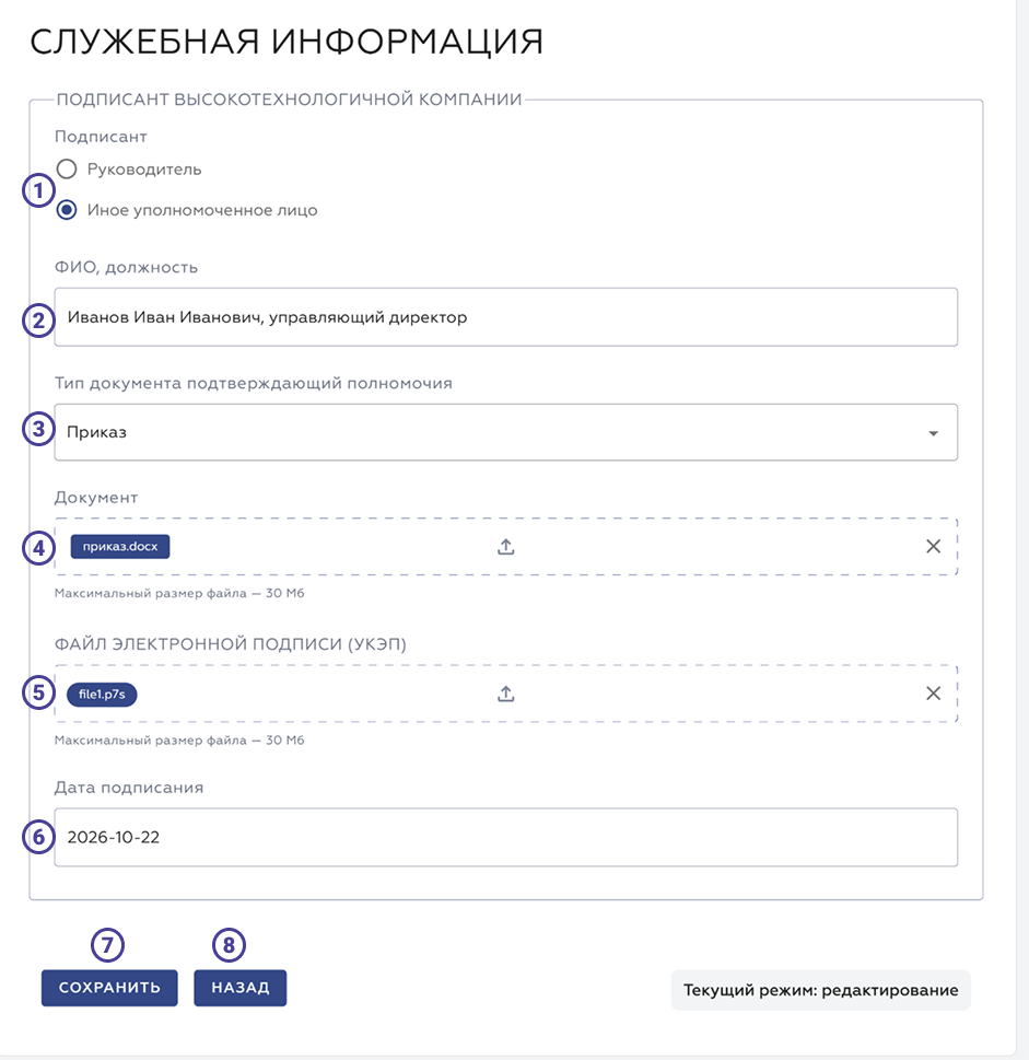 Список разделов программы развития
