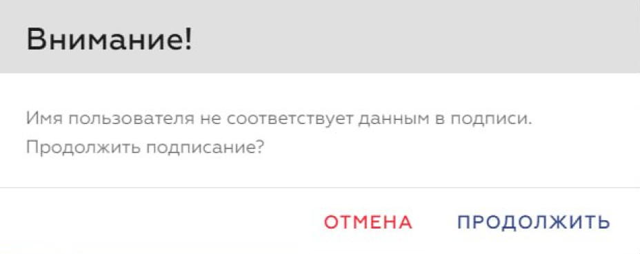 Предупреждение