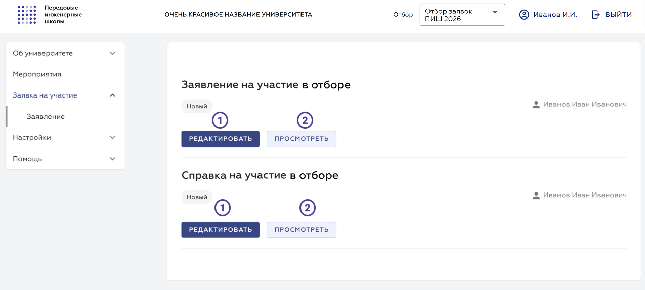 Заявление