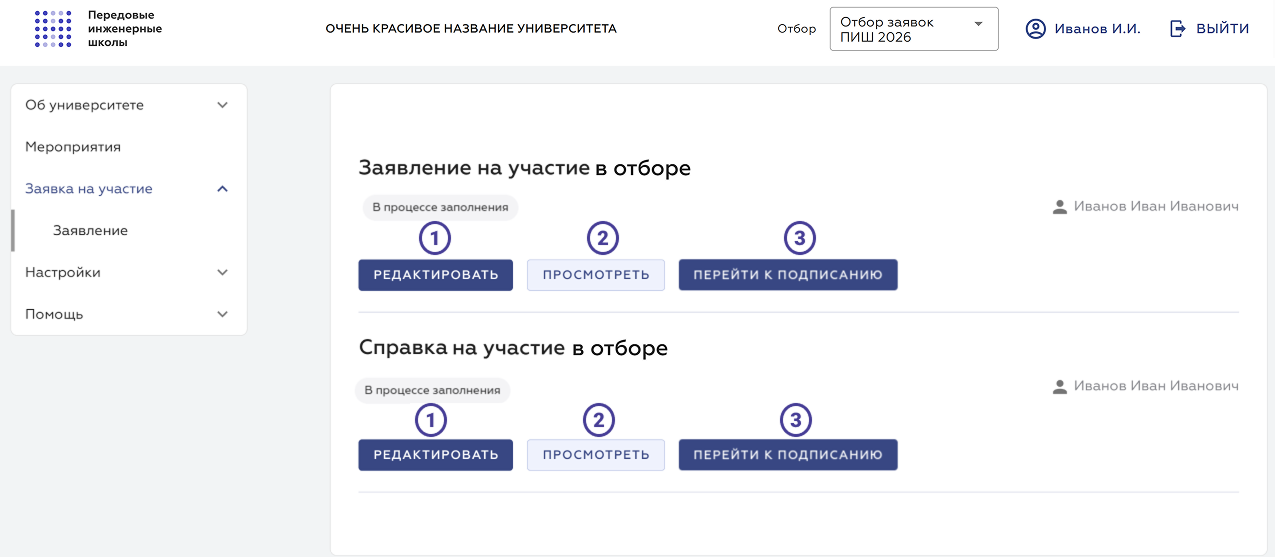 Подписание